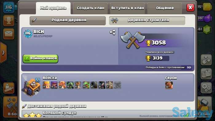 Продам аккаунт Clash of Clans. TH-9. Фулл деф. 80% Лаборатории ФУЛЛ. 5 строителей. Только при встрече г. Ташкента., фотография 1