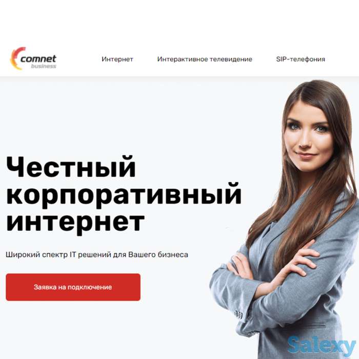 Интернет для бизнеса в Фергане, фотография 1