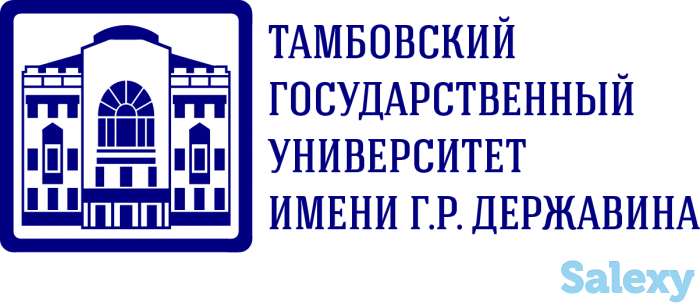 Поступление в тамбовский государственный университет имени г.р. Державина, фотография 1