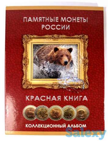 Альбом для монет серии Красная книга, фотография 1