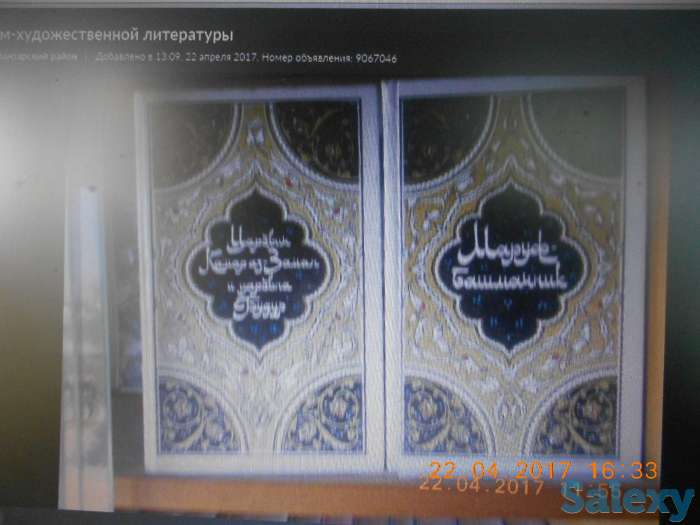 Зарубежная и русская литература., фотография 2