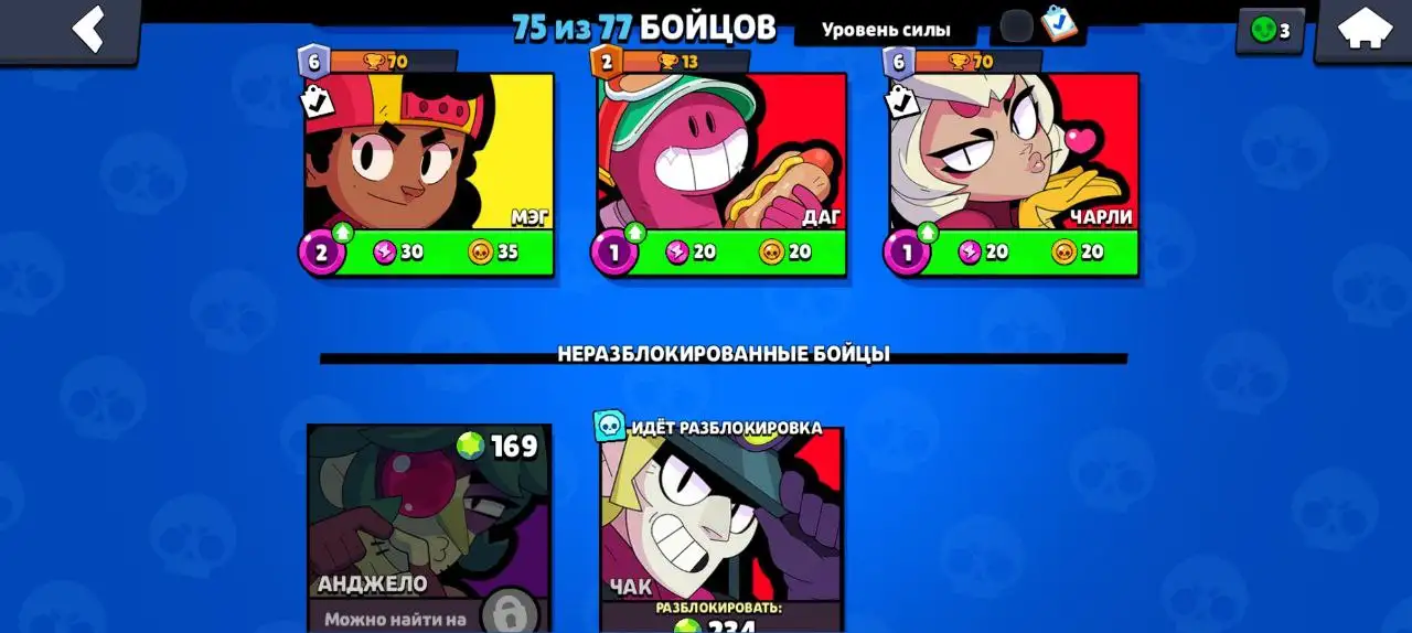 Bravl Stars акаунт, фотография 8