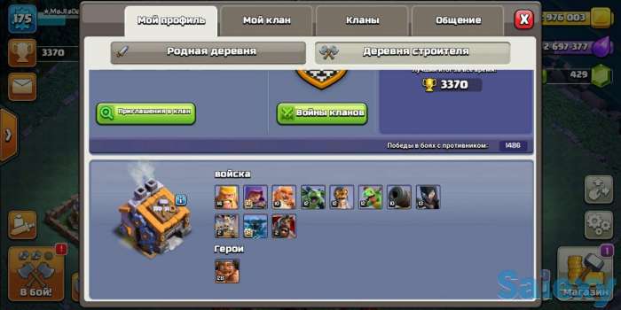 Продам клан clash of clans!, фотография 4