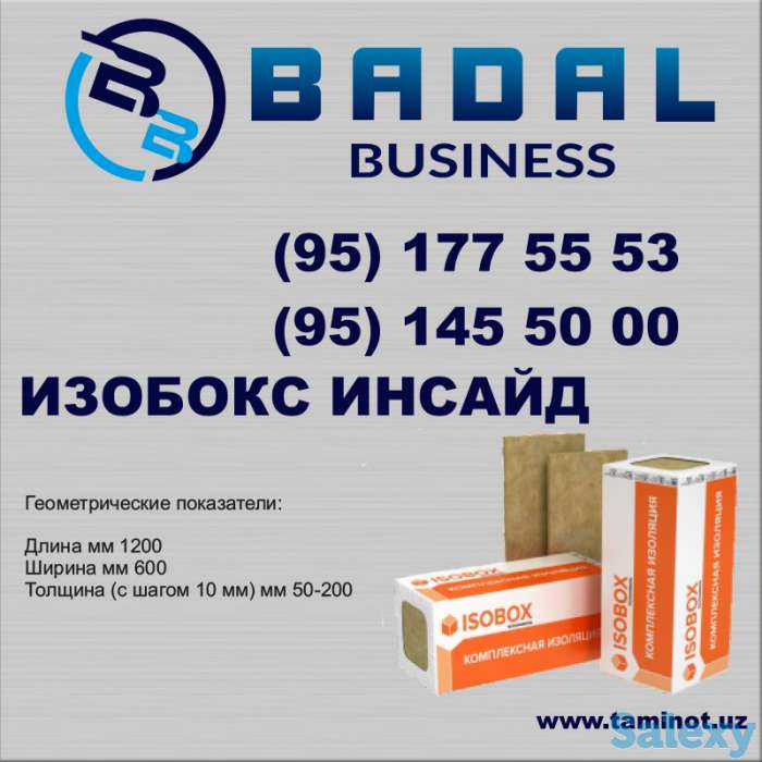 Изобокс Инсайд, фотография 1