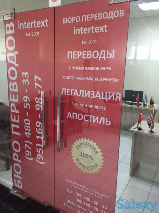 Перевод диплома - Бюро Переводов «INTERTEXT», фотография 5