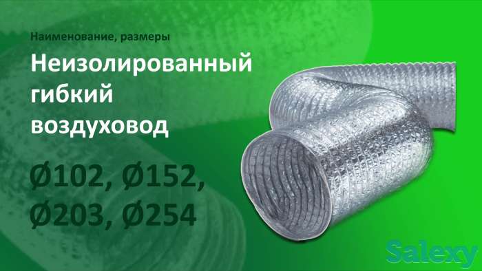 Занимаемся вентиляционными и изоляционными материалами, фотография 9