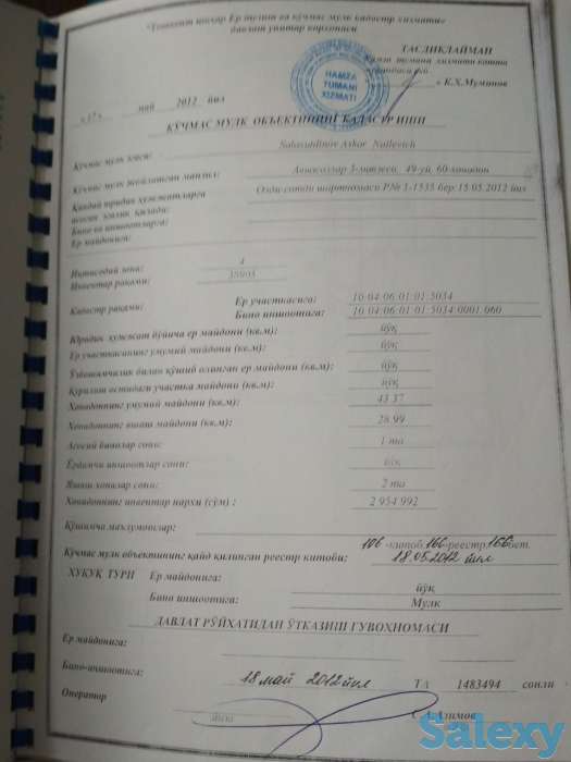 Квартира на кадышева, Авиасозлар 3, фотография 1