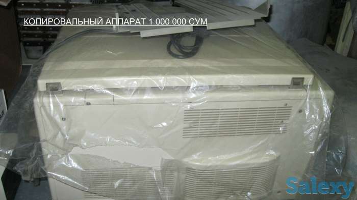 Ксерокс, фотография 1