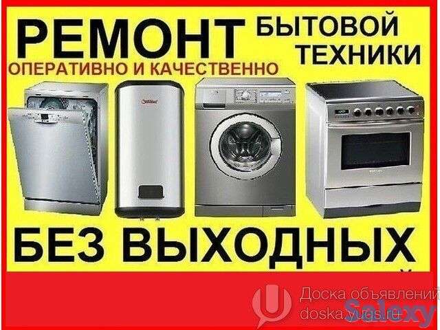 Ремонт газовых колонок газовых котлов стиральных машин газовых плит, фотография 1