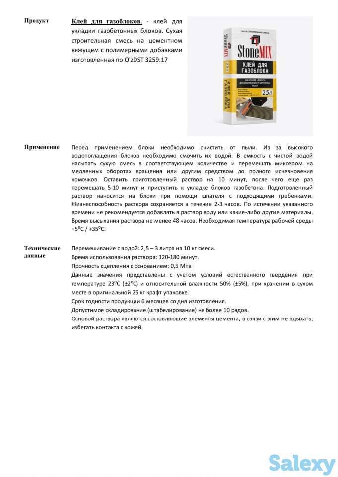 Компания ООО