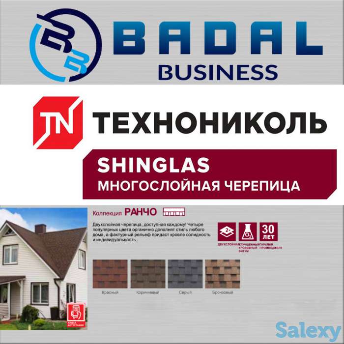 Ранчо, фотография 1