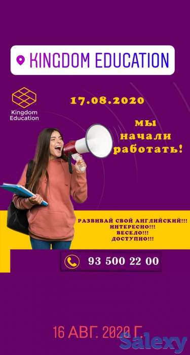 Kingdom Education АНГЛИЙСКИЙ ЯЗЫК С НУЛЯ ДО СОТНИ ЗА 18 МЕСЯЦЕВ, ЛЕГКО!, фотография 1