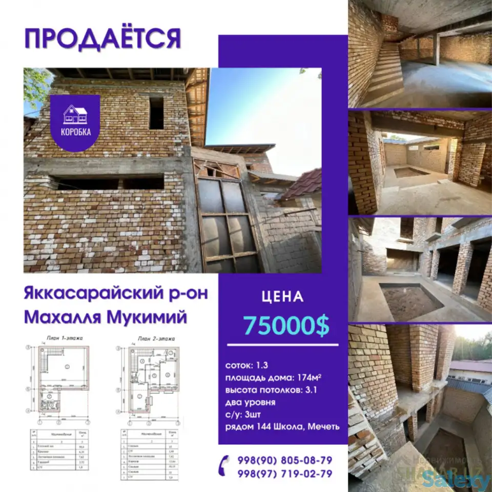 Продам дом with земельный участок, Мукими, фотография 6