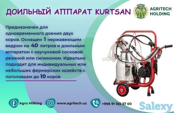 ДОИЛЬНЫЙ АППАРАТ, фотография 3