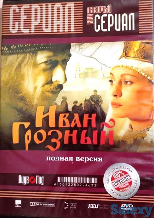 ДВД-диски (росс.фильмы), фотография 11