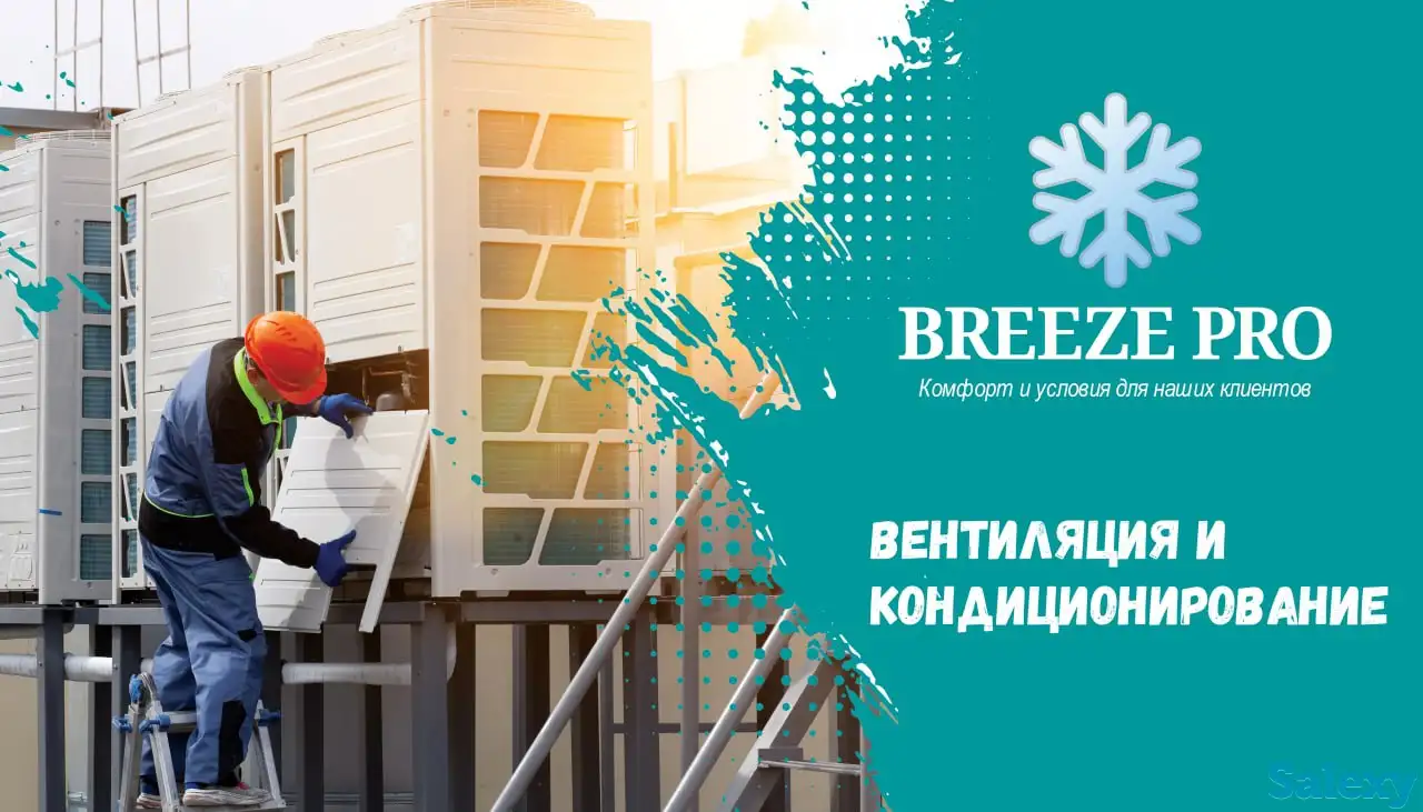 Вентиляция под ключ, фотография 1