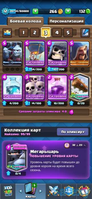 Продам аккаунт clash royale, фотография 6