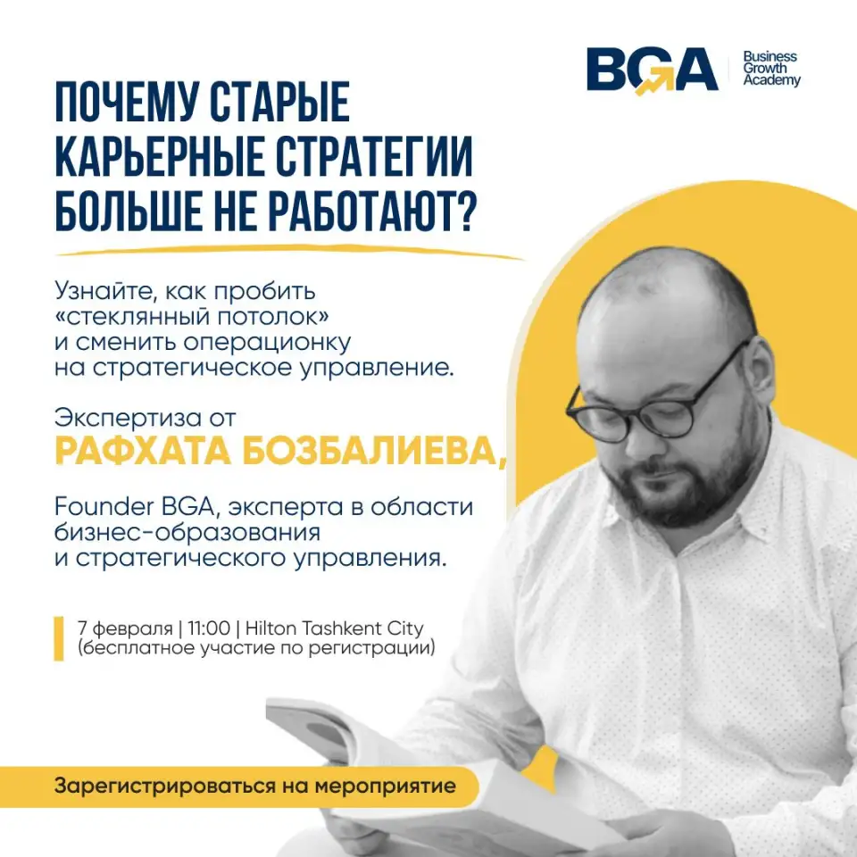 Бизнес-встреча для предпринимателей и управленцев в Ташкенте, фотография 3