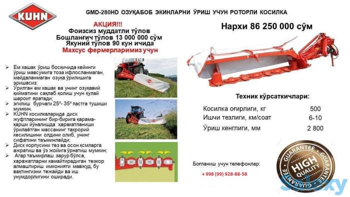 Сельхозтехника, фотография 3