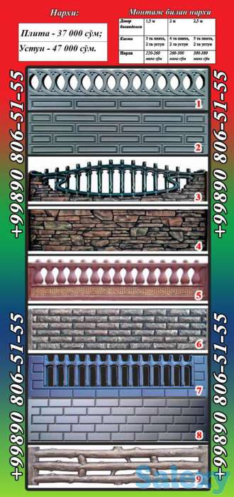 Еврозабор декоративный железобетонный., фотография 3