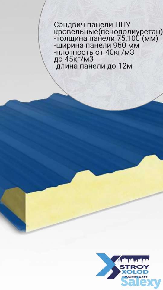 Морозильные и холодильные камеры, фотография 2