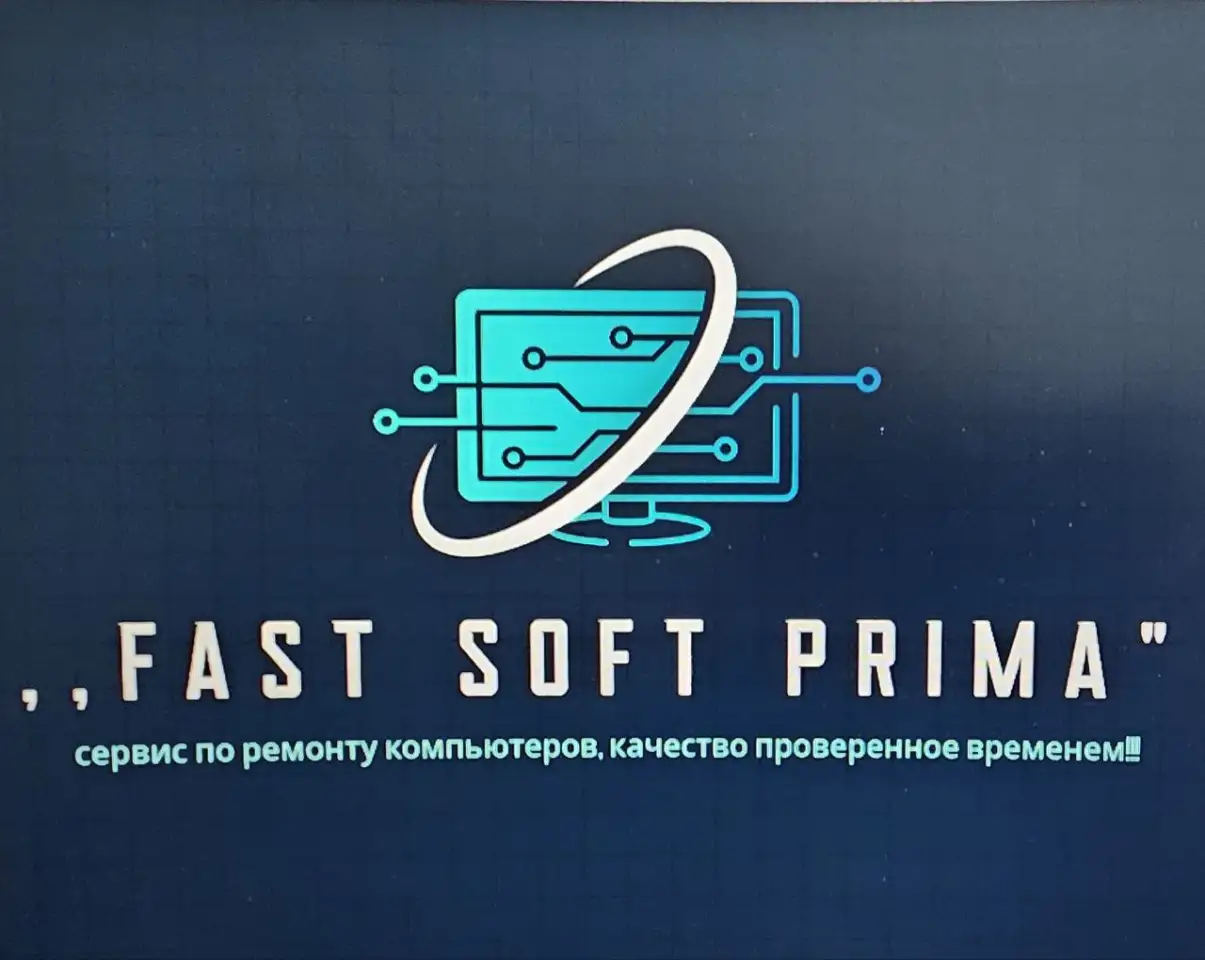 Сервисный центр по ремонту компьютеров ,,FASTSOFTPRIMA Гарантия!, фотография 2