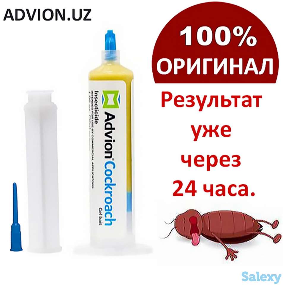 Advion Cockroach Американский Гель от Тараканов. Ташкент, фотография 1