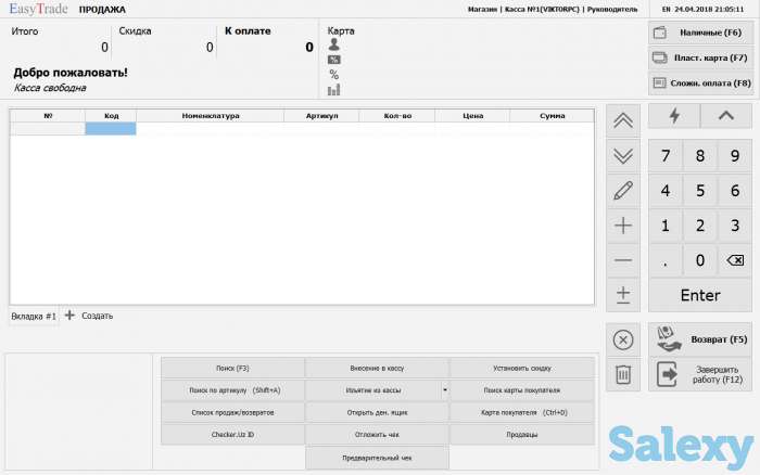 Автоматизация для торговли, фотография 3