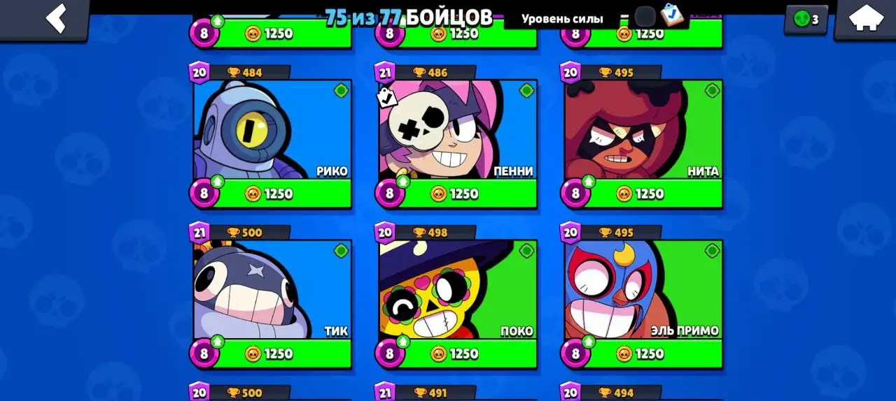 Bravl Stars акаунт, фотография 4