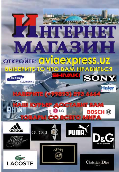 интернет магазин, фотография 1