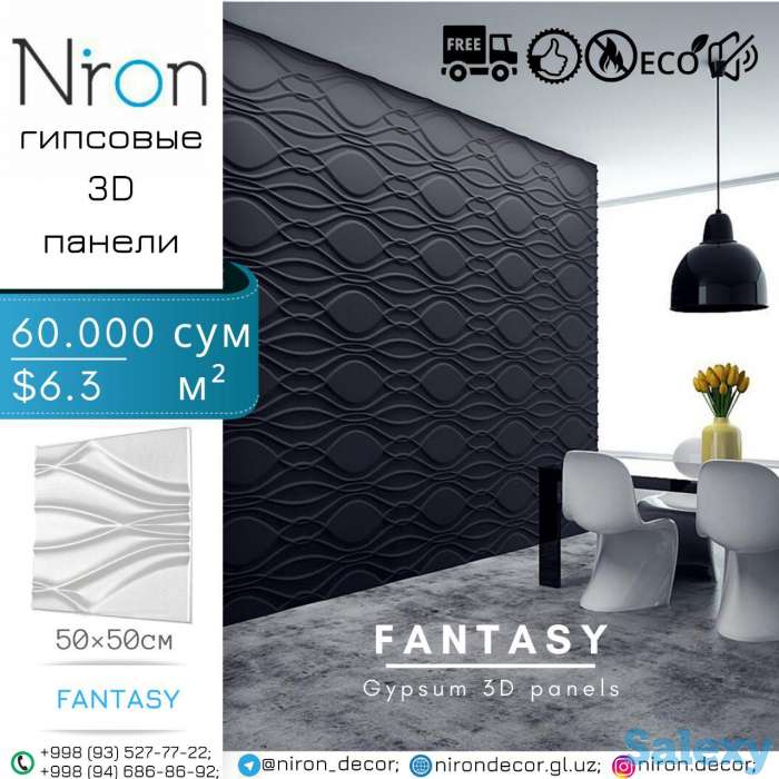 Производство гипсовых 3D панели, фотография 2