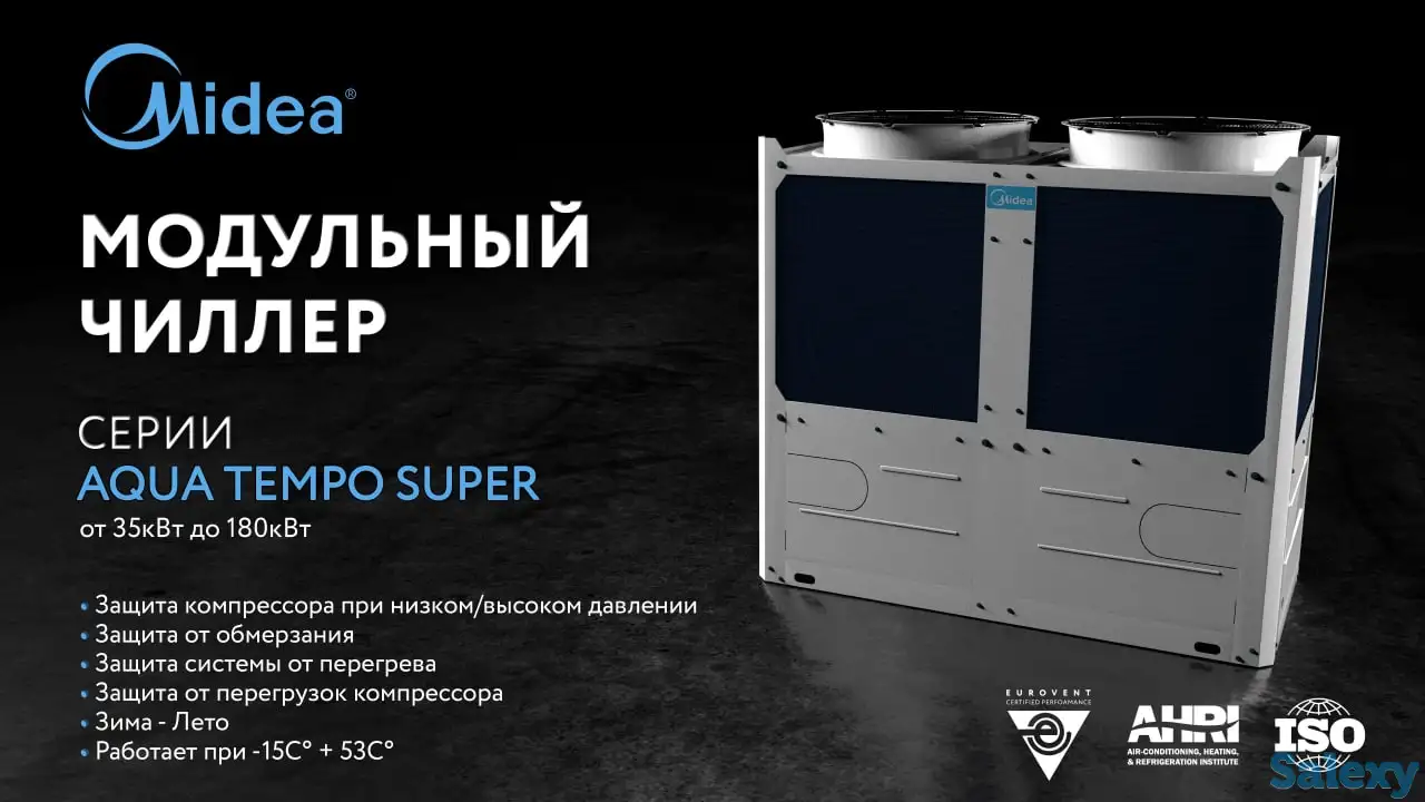 Система Чиллер-Фанкойл от компании MIDEA 130 kw CHILER, фотография 1