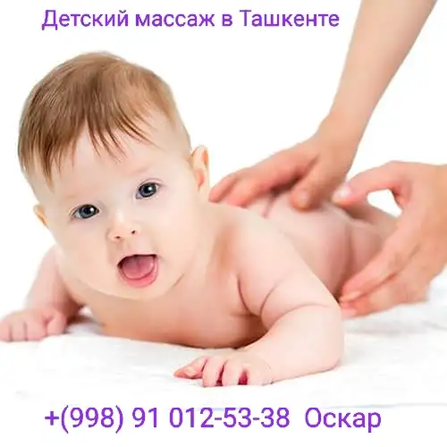 МАНУАЛЬНЫЙ МАССАЖ, фотография 3