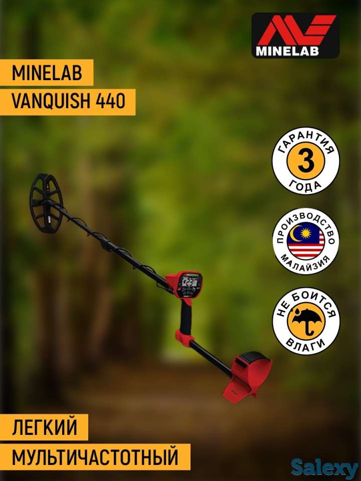 Металлодетектор Minelab Vanquish 440, фотография 1