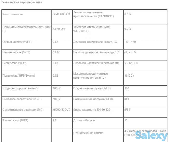 НМ9В - балочный двухопорный тензометрический датчик на изгиб., фотография 3