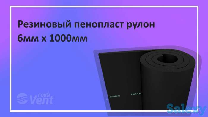 Занимаемся вентиляционными и изоляционными материалами, фотография 2