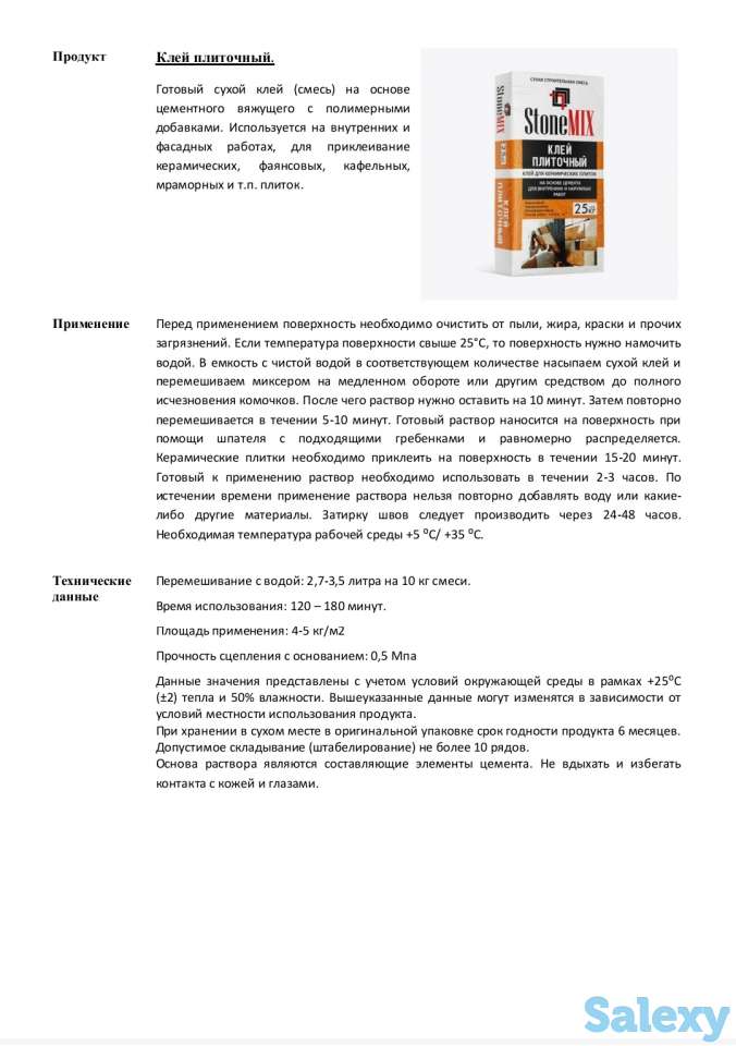 Компания ООО