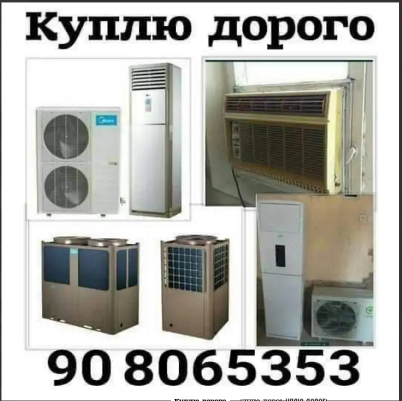 куплю бу битавая техника, фотография 3