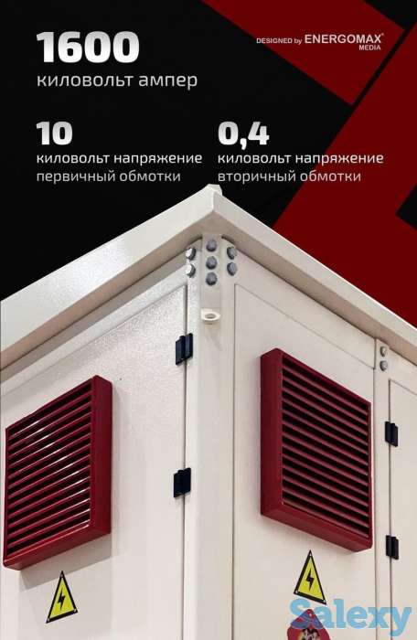 Комплектные трансформаторные подстанции, фотография 2