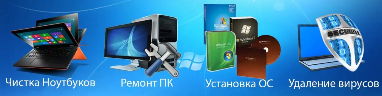 Tez va Ishonchli Kompyuter Xizmatlari Windows Ornatish, Tamirlash, фотография 2