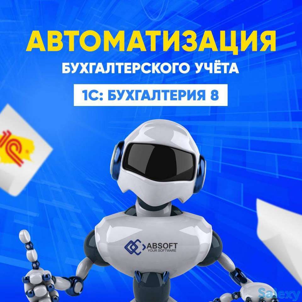 1С Бухгалтерия 8.3 ред. 3.0, фотография 2