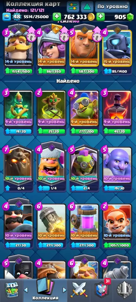 Продаю Срочно аккаунт в клеш рояль, фотография 2