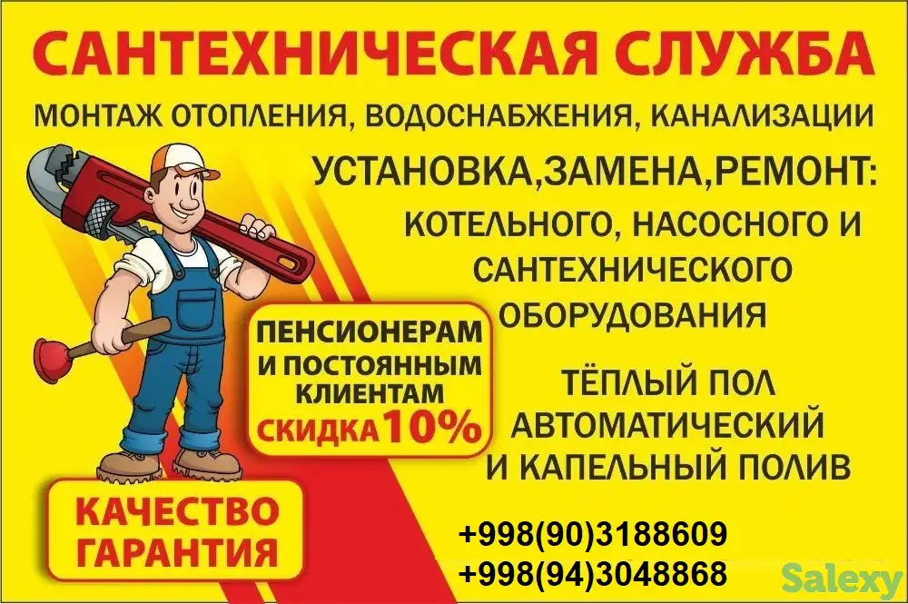 Услуги сантехника без выходных. Все виды работ. Недорого. Монтаж и замена труб, проведение коммуникаций, установка душев, фотография 1