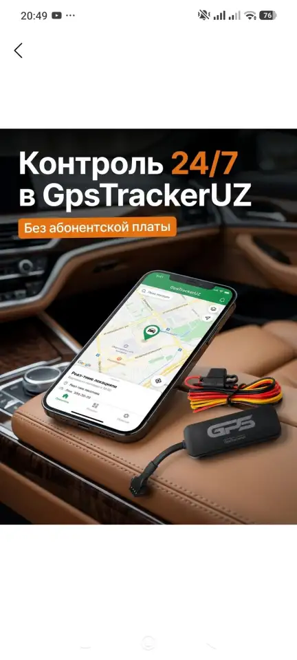 Gps трекер GTU Start Pro 4G2IPJT808, фотография 1