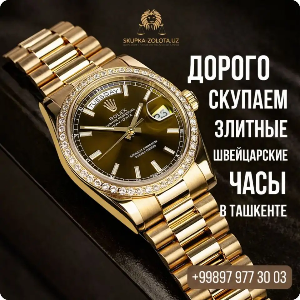 Оценка ювелирных изделий в Ташкенте, фотография 2