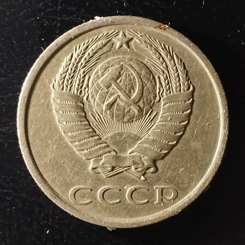 продам мнеты СССР и значок Отличник народного образования, фотография 4