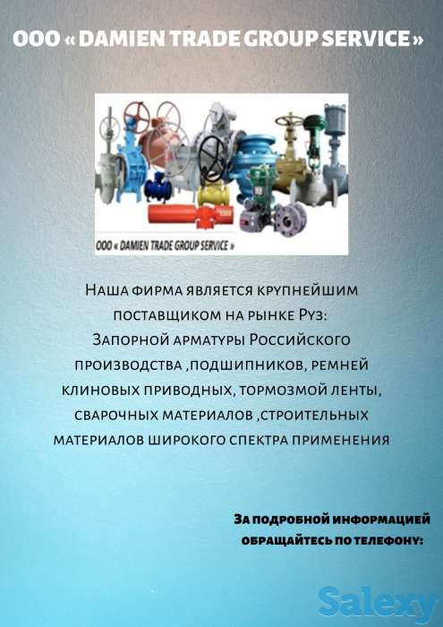 Кран шаровой стальной фланцевый, фотография 4