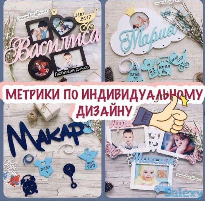 Деревянные метрики по индивидуальному заказу, фотография 2