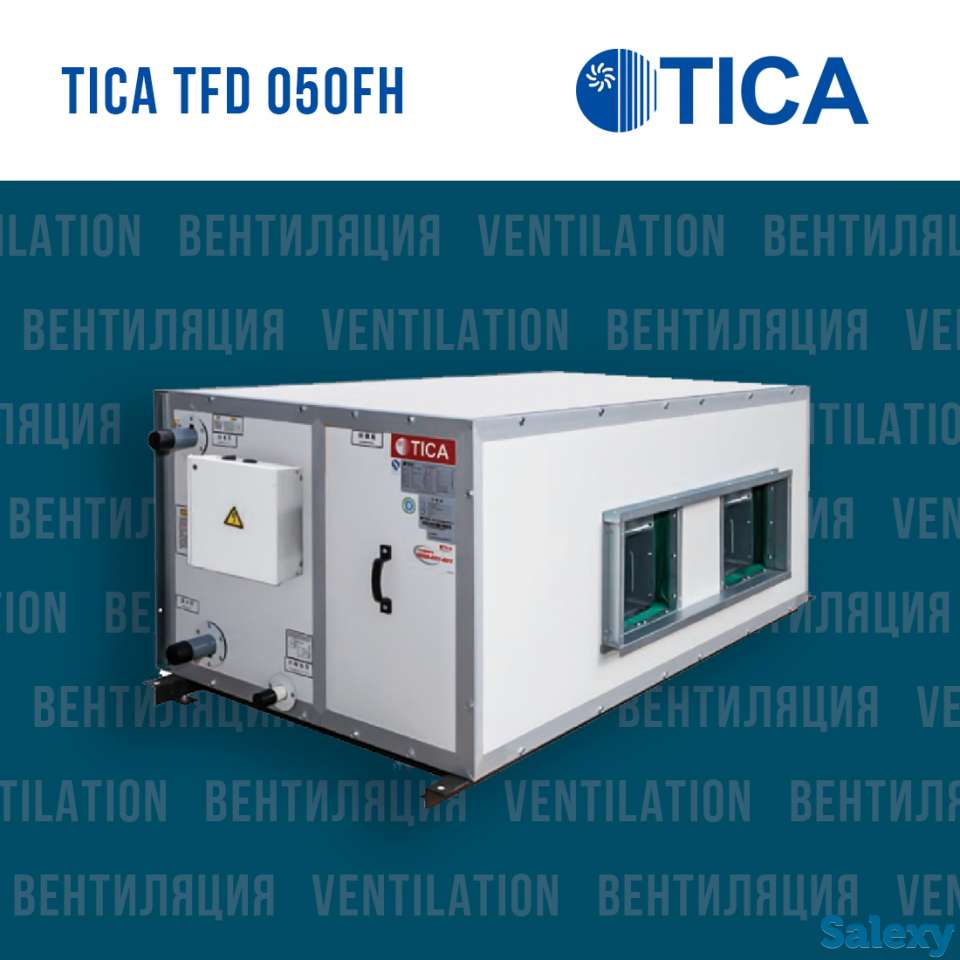 Вентиляционная установка TICA TFD 050FH, фотография 1