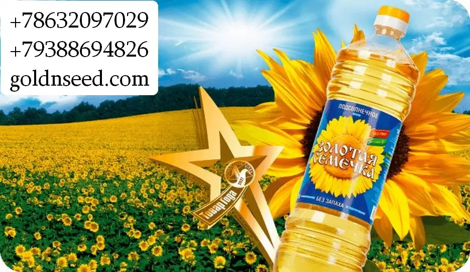 Подсолнечное и соевое масло оптом - ТМ Золотая Семечка, фотография 1